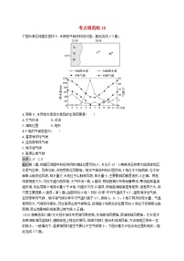 适用于新教材2024版高考地理一轮总复习第三章地球上的大气考点规范练16世界主要气候类型气候与自然景观新人教版