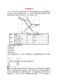 适用于新教材2024版高考地理一轮总复习第十六章区际联系与区域协调发展考点规范练45流域内协调发展新人教版