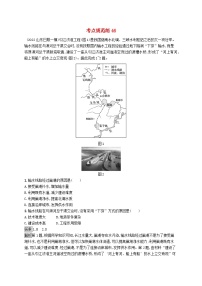 适用于新教材2024版高考地理一轮总复习第十六章区际联系与区域协调发展考点规范练46资源跨区域调配新人教版