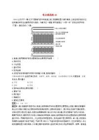 适用于新教材2024版高考地理一轮总复习第十四章资源环境与区域发展考点规范练43生态脆弱区的综合治理新人教版