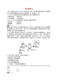 适用于新教材2024版高考地理一轮总复习第十五章城市产业与区域发展考点规范练44城市产业与区域发展新人教版