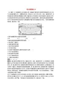 适用于新教材2024版高考地理一轮总复习第四章地球上的水考点规范练19海水的运动新人教版