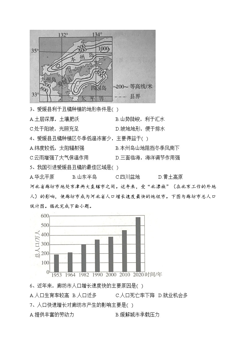河北省张家口市2022-2023学年高一下学期期末考试地理试卷（含答案）02