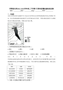 河南省名校2022-2023学年高二下学期7月期末质量检测地理试卷（含答案）