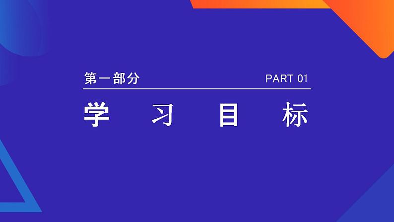 人教版高中地理必修一 1.3《地球的历史》课件 55003第3页