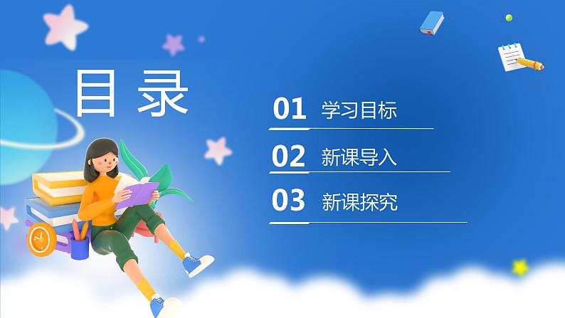 人教版高中地理必修一 1.2《太阳对地球的影响》课件+教案02