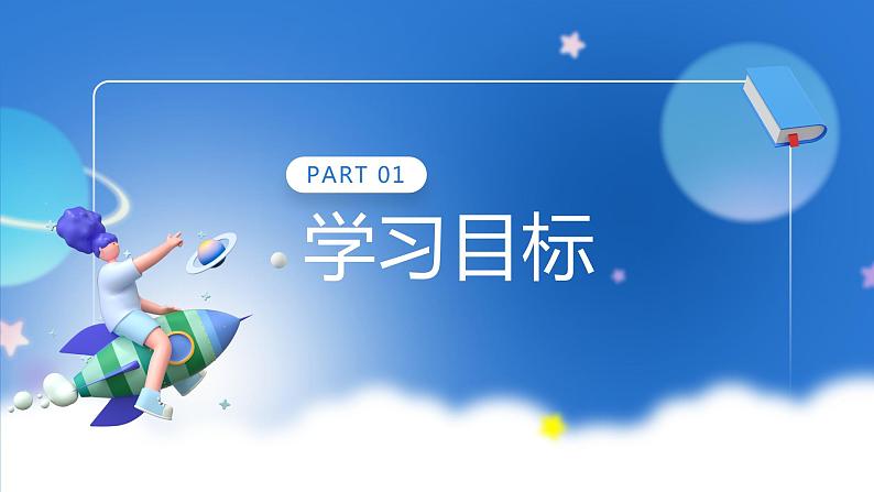 人教版高中地理必修一 1.2《太阳对地球的影响》课件+教案03