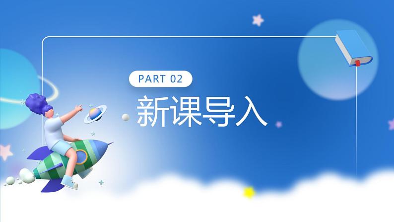 人教版高中地理必修一 1.2《太阳对地球的影响》课件+教案05