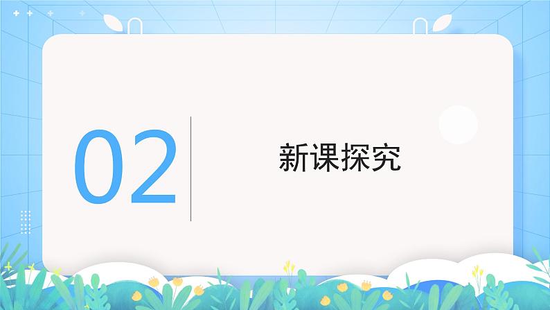 【核心素养目标】人教版高中地理选修一 3.3《气压带和风带对气候的影响》课件+教案05