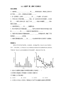 人教版 (2019)必修 第一册第一节 水循环精品同步达标检测题