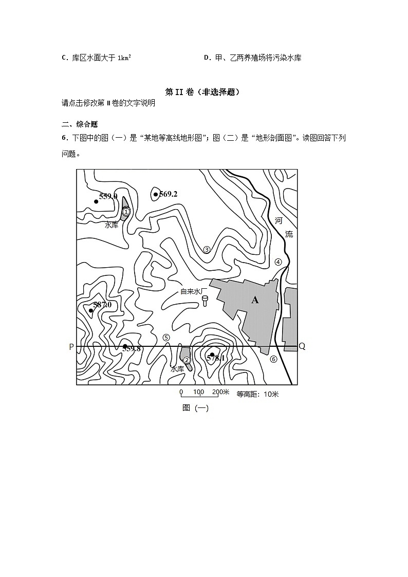 新人教版高中地理必修一 4.2《地貌的观察》练习03