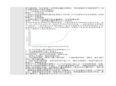 新人教版高中地理必修一 2.1.1《大气的组成和垂直分层》教案