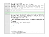 新人教版高中地理必修一 3.2.1《海水的性质》教案