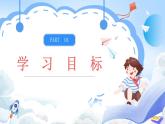 新人教版高中地理必修一 1.4.1《地球的圈层结构》课件+教案