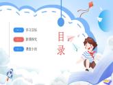 新人教版高中地理必修一 1.4.2《地球的圈层结构》课件+教案