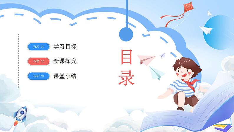 新人教版高中地理必修一 3.3.1《海水的运动》课件+教案02