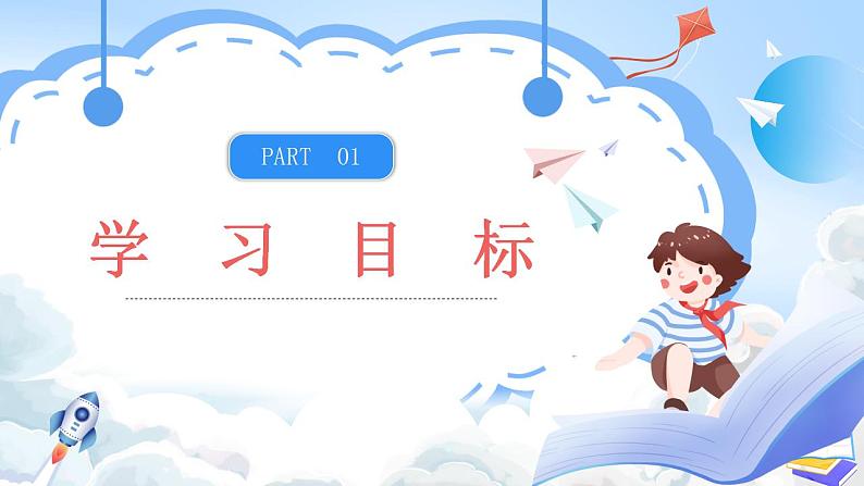 新人教版高中地理必修一 3.3.1《海水的运动》课件+教案03