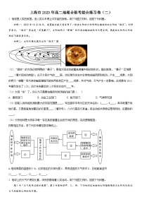 2022-2023年上海市高二地理合格考模拟试卷（二）含详解