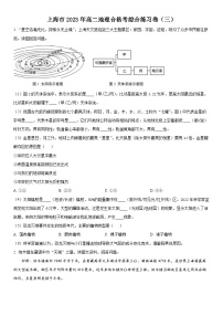 2022-2023年上海市高二地理合格考模拟试卷（三）含详解