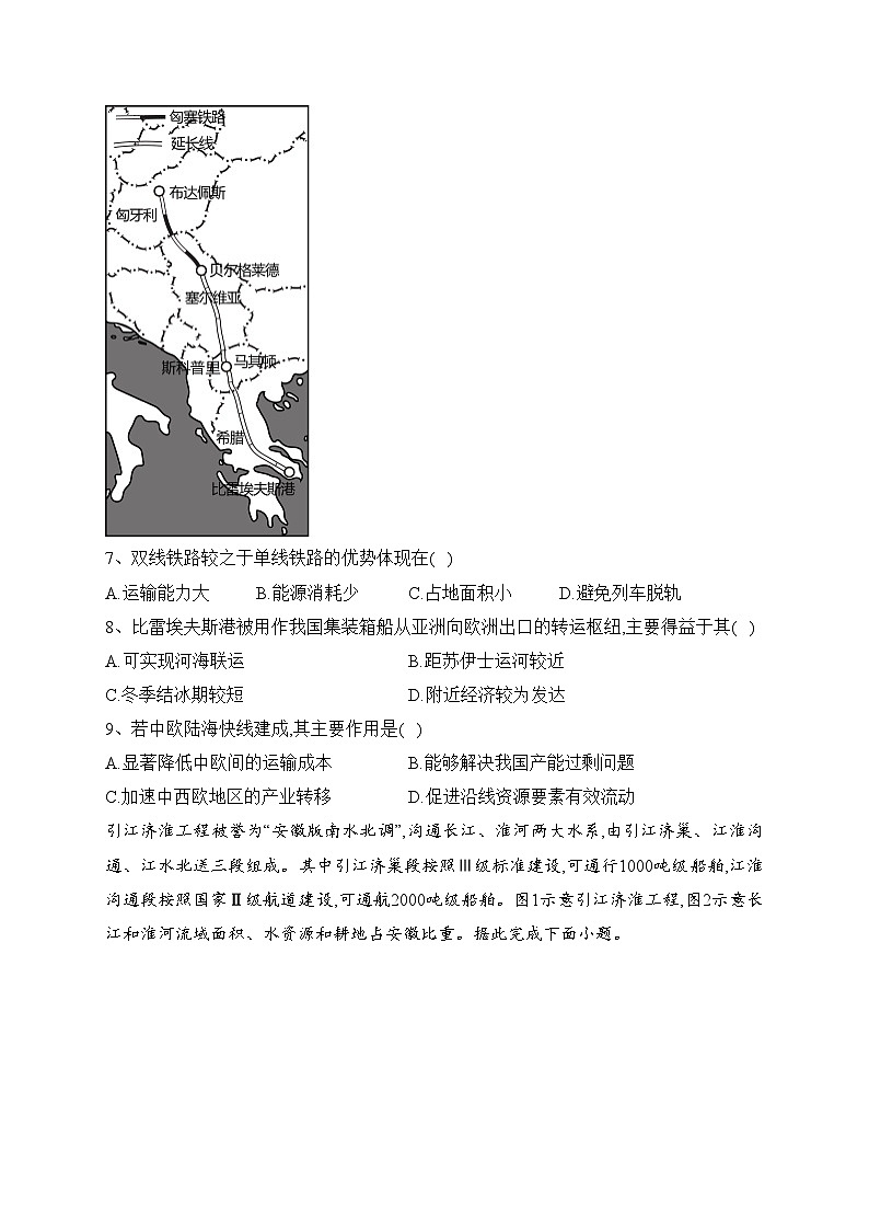 湖北省武汉市武昌区2022-2023学年高二下学期期末质量检测地理试卷（含答案）03