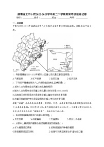 湖南省五市十校2022-2023学年高二下学期期末考试地理试卷（含答案）