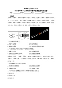 淄博市临淄中学2022-2023学年高一上学期期末教学质量检测地理试卷（含答案）