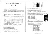 甘肃省定西市临洮县临洮中学2022-2023学年高二下学期期末地理试题