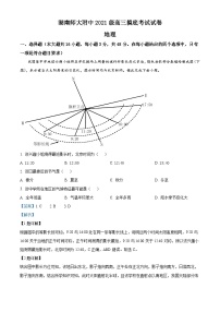 湖南师范大学附属中学2024届高三地理摸底考试试题（高二期末）（Word版附解析）