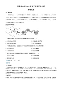 四川省泸县第五中学2022-2023学年高三地理下学期开学考试试题（Word版附解析）