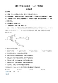 四川省射洪中学2022-2023学年高一地理上学期期中试题（Word版附解析）