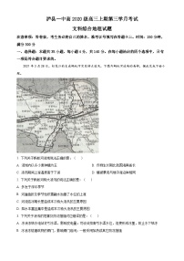 四川省泸县第一中学2022-2023学年高三地理上学期12月月考试题（Word版附解析）