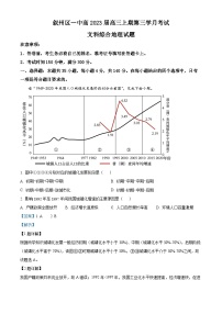 四川省宜宾市叙州区第一中学2022-2023学年高三地理上学期第三次月考试题（Word版附解析）