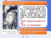高二3.1 常见天气系统课件PPT