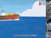 高二4.2洋流课件PPT