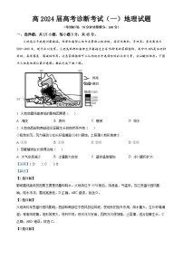 2024届重庆市巴南区高三上学期诊断考试（一模）地理试题及答案