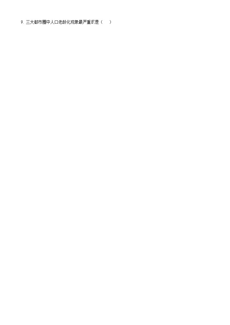 2024届重庆市巴南区高三上学期诊断考试（一模）地理试题及答案03