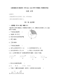 云南省丽江市古城区第一中学2022-2023学年高二下学期期末考试地理试题