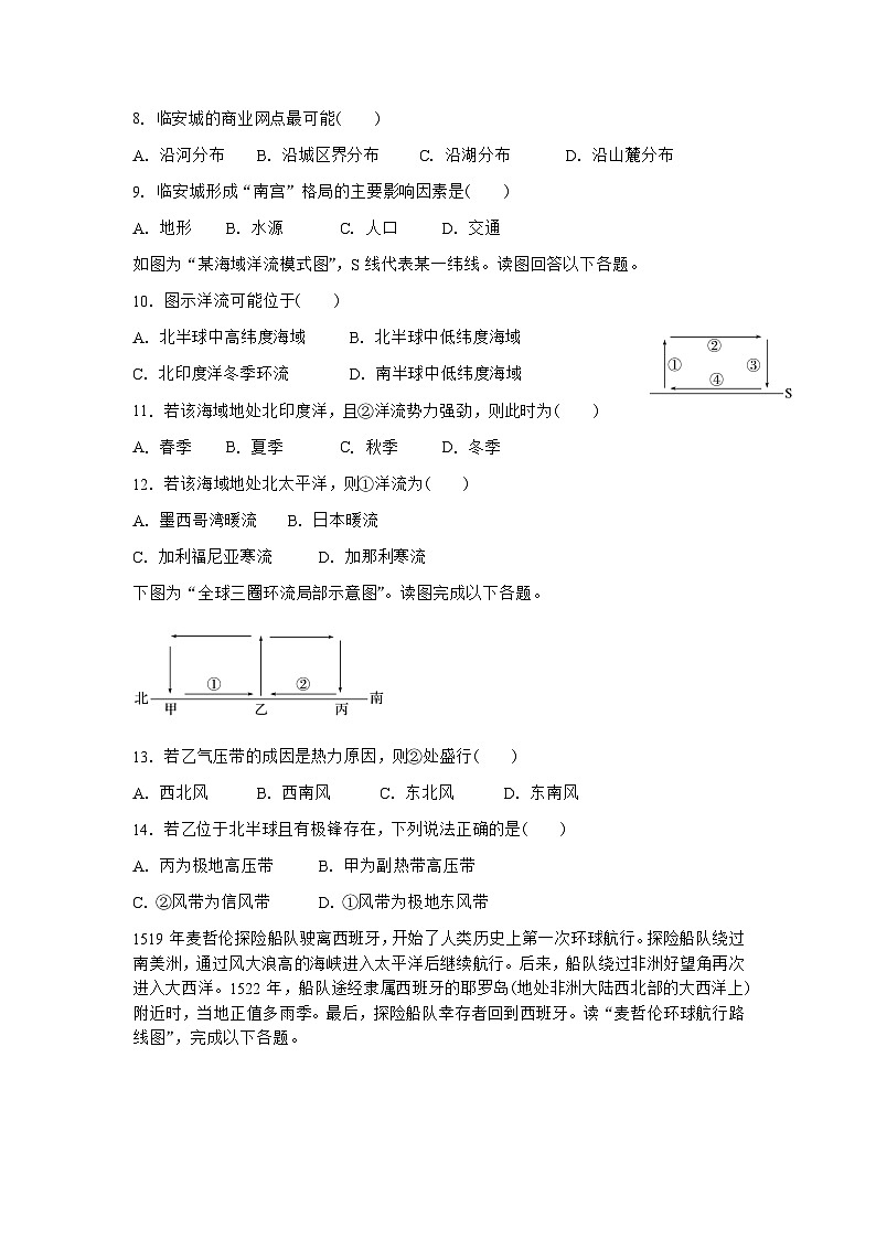 云南省丽江市古城区第一中学2022-2023学年高二下学期期末考试地理试题第3页