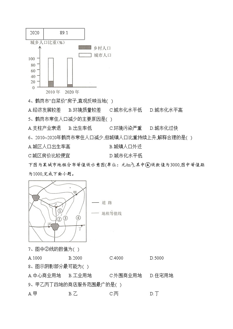 重庆市部分区2022-2023学年高一下学期期末联考地理试卷（含答案）第2页
