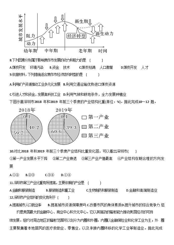 河南省开封市重点中学2022-2023学年高二下学期期中考试地理试题（含答案）03