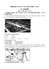 湖北省黄冈市黄梅县重点中学2022-2023学年高一下学期7月月考地理试题(无答案)