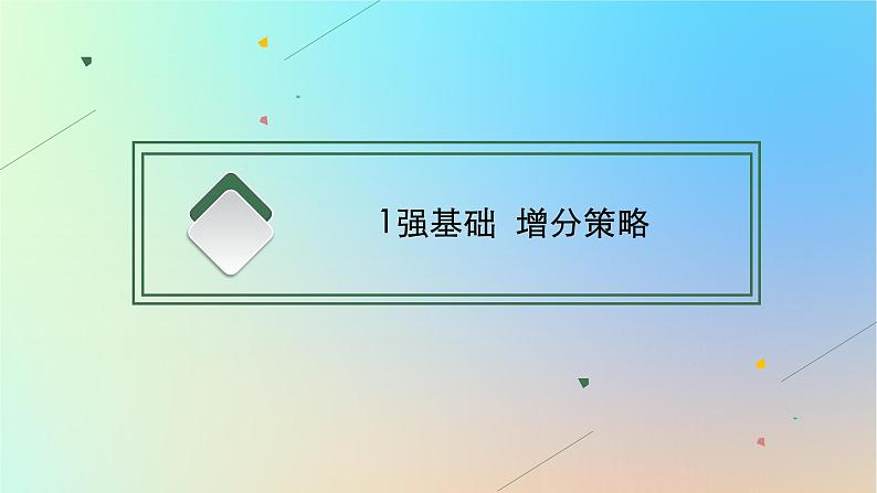 适用于新教材2024版高考地理一轮总复习第二部分人文地理第八单元产业区位选择第2节工业区位选择课件鲁教版04