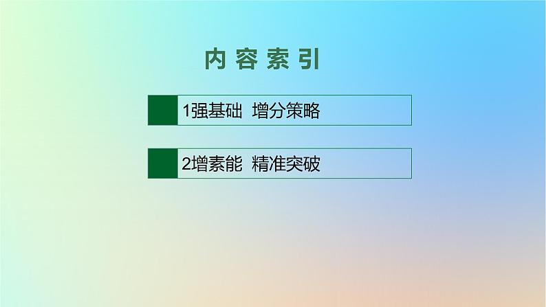 适用于新教材2024版高考地理一轮总复习第二部分人文地理第八单元产业区位选择第3节服务业区位选择课件鲁教版第2页