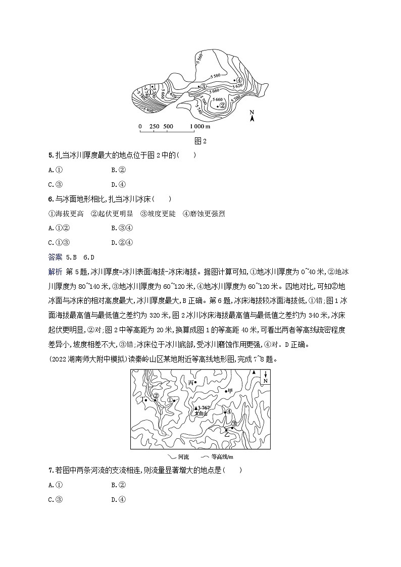适用于新教材2024版高考地理一轮总复习考点规范练2湘教版03