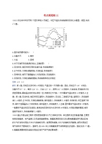 适用于新教材2024版高考地理一轮总复习考点规范练11湘教版