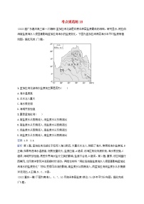 适用于新教材2024版高考地理一轮总复习考点规范练18湘教版