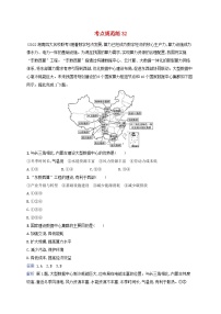 适用于新教材2024版高考地理一轮总复习考点规范练32湘教版