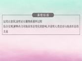 适用于新教材2024版高考地理一轮总复习第3章岩石圈与地表形态第5讲课时1岩石圈物质循环与板块构造学说课件湘教版