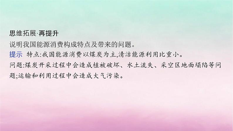 适用于新教材2024版高考地理一轮总复习第13章自然资源与国家安全第28讲课时4石油资源与国家安全课件湘教版07