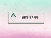 适用于新教材2024版高考地理一轮总复习第15章世界地理第33讲世界主要地区课件湘教版